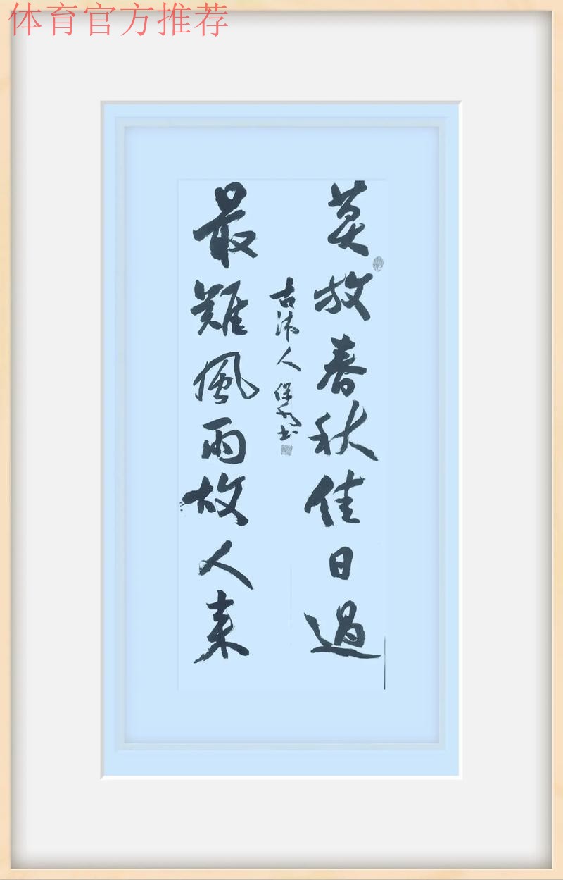 莫放春秋佳日过,最难风雨故人来——致全国足球记者的一封感谢信 莫放春秋佳日过,最难风雨故人来——致全国足球记者的一封感谢信