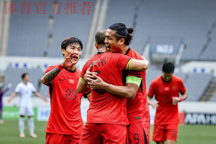 年轻小将扮奇兵 国足收获“中国杯”季军 年轻小将扮奇兵 国足收获“中国杯”季军