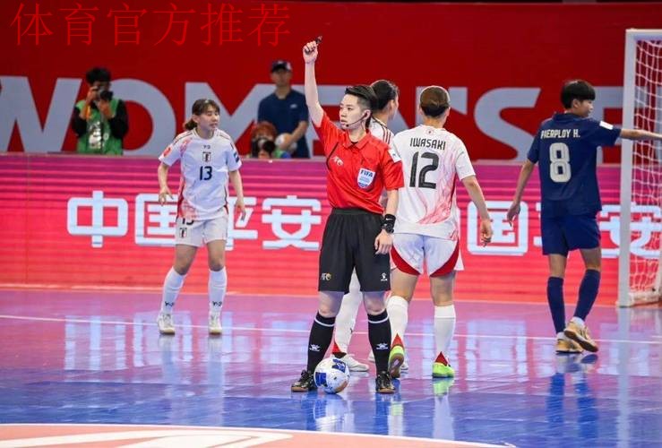 2014年中国足协后备力量女子裁判培训班成都举办